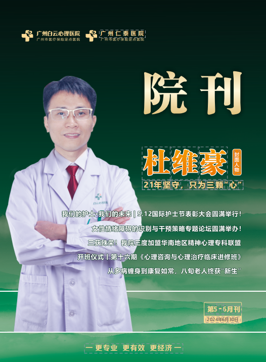 2024年5-6期刊